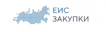Официальный сайт Единой информационной системы в сфере закупок